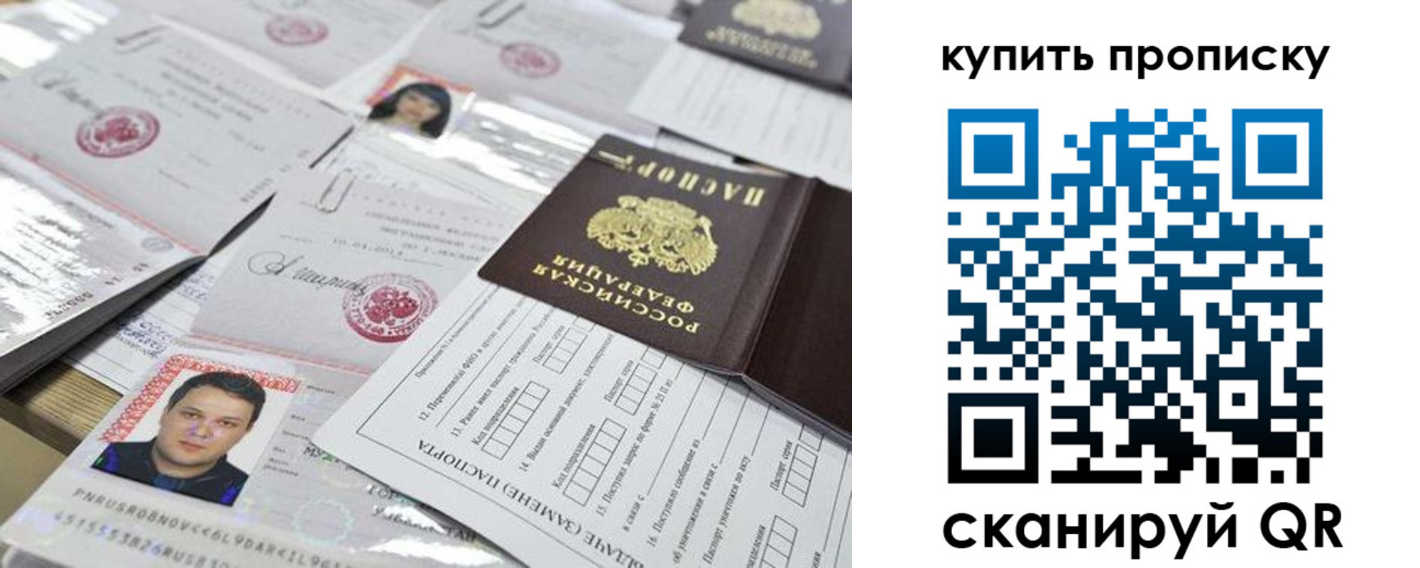 прописка гарантия в Змеиногорске