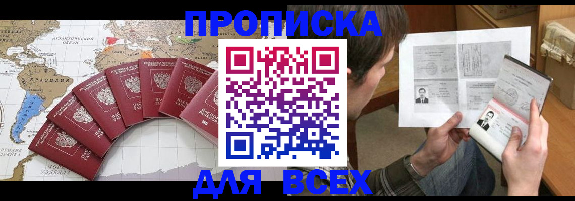 где прописаться в Змеиногорске